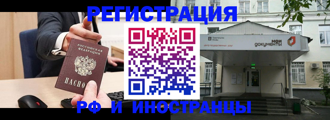 прописка для военкомата в Клине