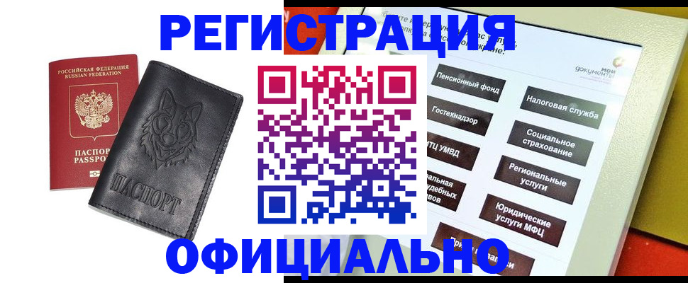 временная регистрация надежно в Клине